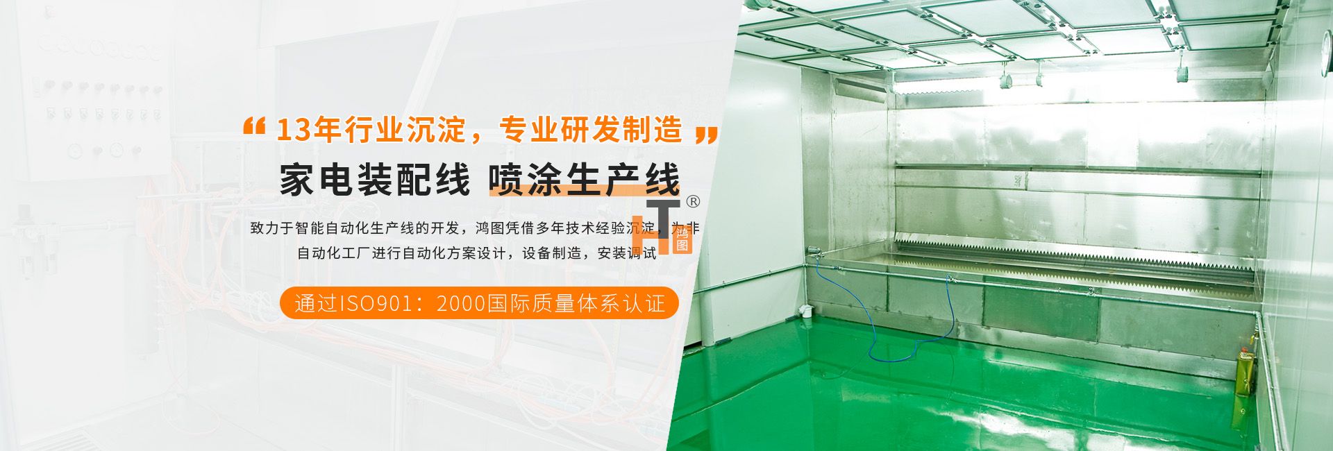 自動噴漆線.jpg